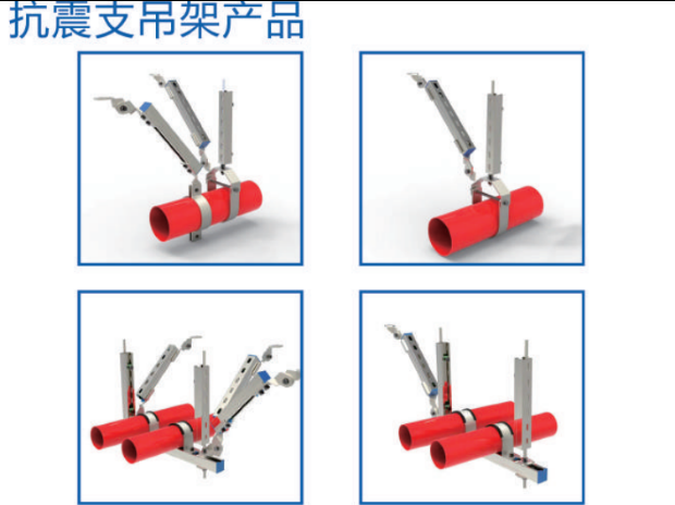 抗震支架 电缆桥架测向支架单管 侧纵向消防通风管道抗震支吊架