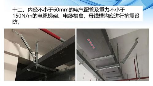 抗震支吊架在建筑工程中重要性及相关要求总结